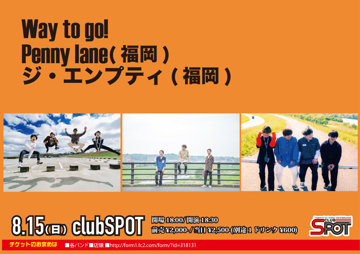 tops_inc's tweet photo. 🎉ライブ情報🎉
8/15(SUN)clubSPOT
[出演]
#Waytogo!
#Pennylane(福岡)
#Theempty(福岡)

⏰OPEN18:00/START18:30
🎪ライブチケット
前売¥2,000- (+1ドリンク¥600)
各バンド
web予約は前日23:59まで
https://t.co/ljNCVexBOU

#ロック #バンド #音楽 https://t.co/UnCIvTzxxV