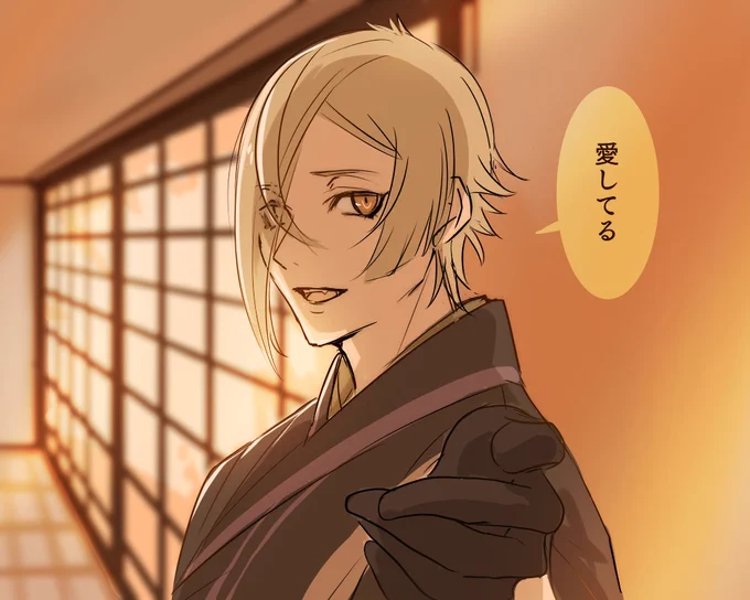 刀剣男士と『愛してるゲーム』

完全敗北S 