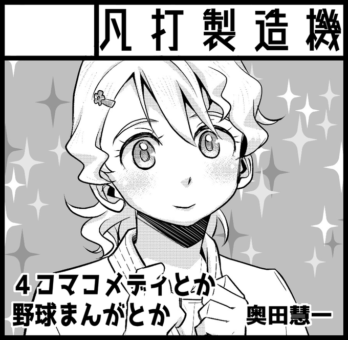 そうだ京都、行こう。⛩️

2021年10月17日に京都パルスプラザ大展示場で開催予定のイベント「関西コミティア62」へサークル「凡打製造機」で申し込みました!😆🙌

新刊出したいなあ🙄
できれば観光もしたいなぁ😄✨ 