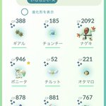 ポケモンgoで ナゲキ が話題に ポケgo トレンディソーシャルゲームス ポケモンgoで ナゲキ が話題に ポケgo トレンディソーシャルゲームス