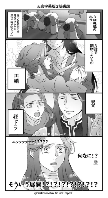 天官字幕版3話感想。2枚目に気持ちを込めました。 #天官賜福アニメ 