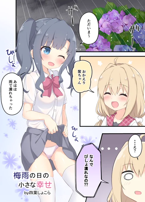 11月に開催するリステオンリーにて発行予定のリステゴスロリアンソロ本に私の漫画も載せていただく予定です!
今回は健全で可愛いオルタンシア話5pをフルカラーで描いたので、どうぞよろしくお願いいたします～!
(冒頭1ページ公開)

#リステゴスロリアンソロ https://t.co/HgID47dgjZ