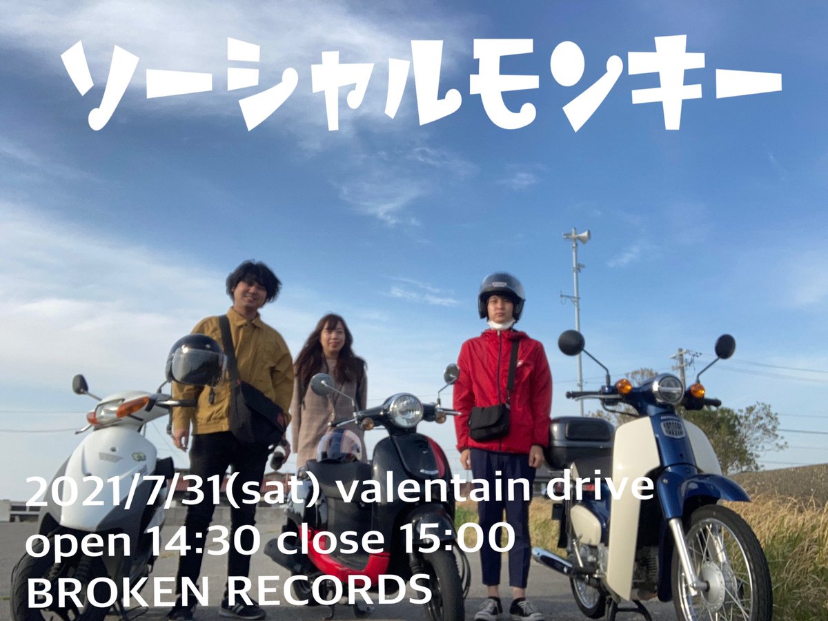 socialmonkey_'s tweet photo. ライブします！きてください！
夏だぜ！サイコ！サイコ！サイコ！ https://t.co/LKxpDc7W3m