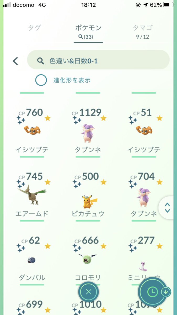 ナゲキ おこう沸きにかなり野生の枠も混ざってましたし種類が多いおこう限定枠に飴xl需要とか考えたのか色違い出ない進化ポケモンとかも出てきましたしどの層向けなのかよくわからない感じはしました 野生でバチュル出るのにおこうにも割り込むしさらに