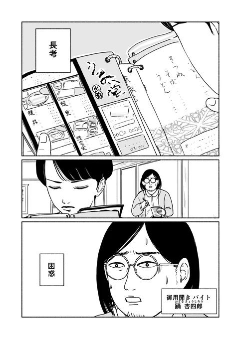 #花四段といっしょ  ご飯の時間-2 