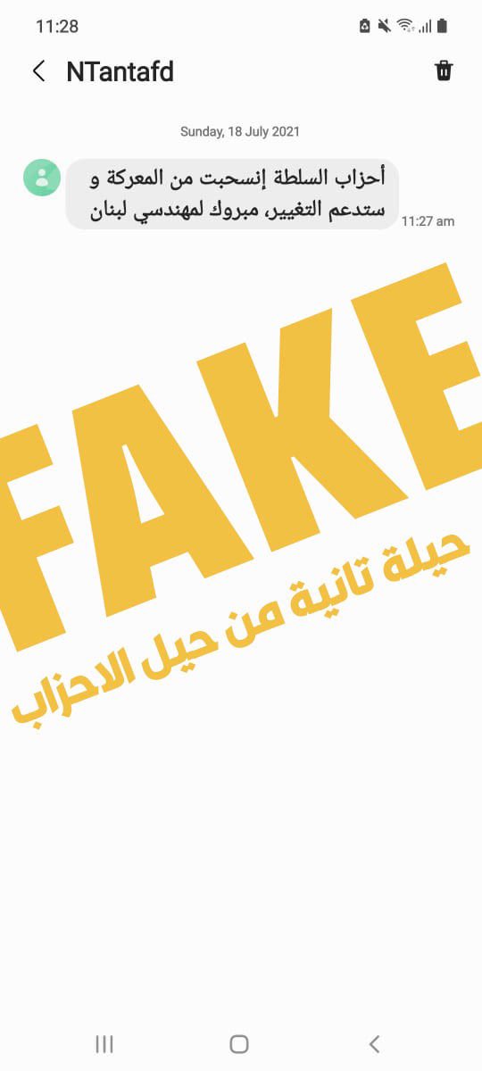 WorkersArts's tweet photo. نفياً لكل الشائعات ، النقابة تنتفض مستمرة بمعركتها التغييرية. صوتوا بكثافة قبل الساعة ٦!!
#النقابة_تنتفض https://t.co/VLJtSjud3R
