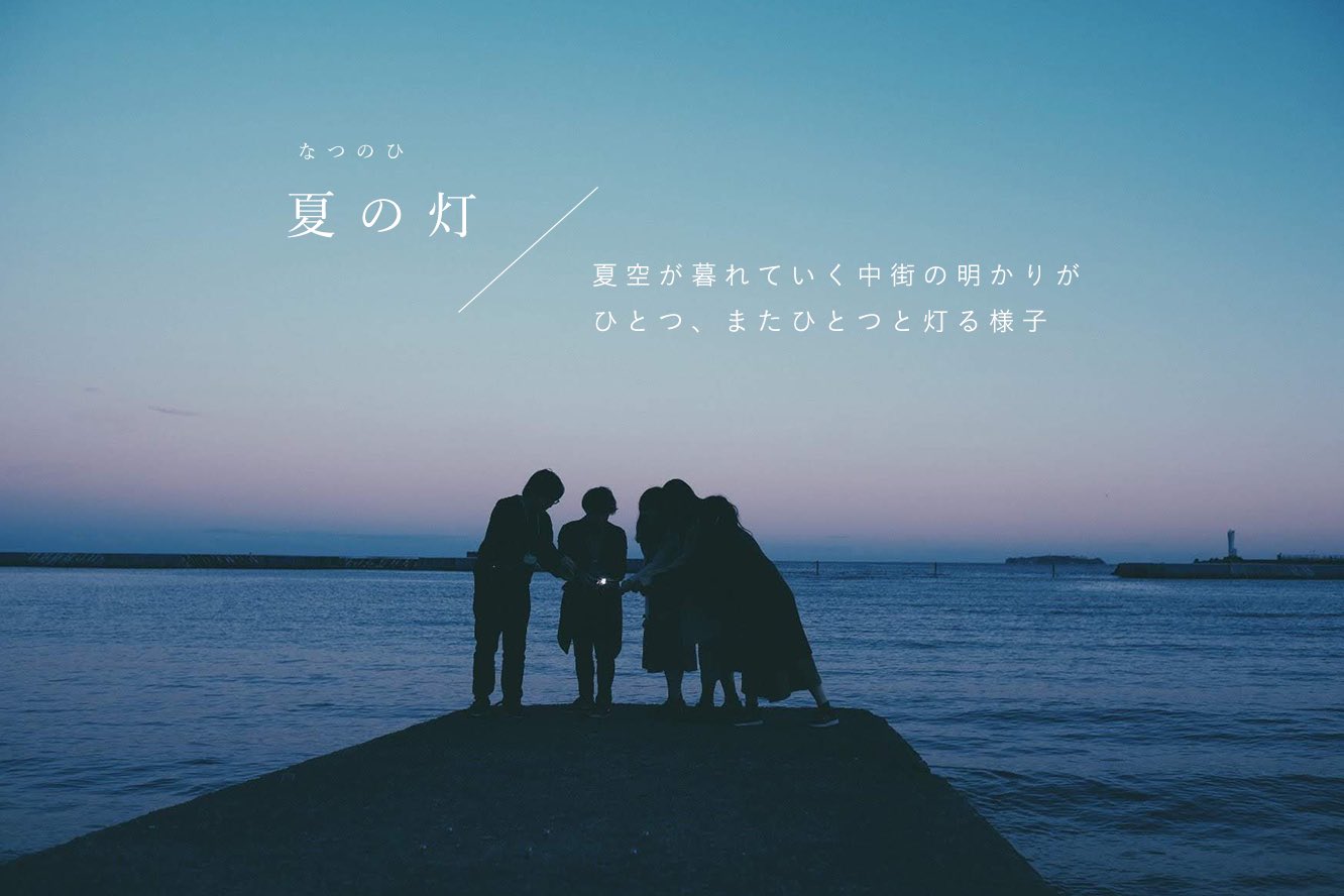 تويتر 古性 のち على تويتر 夏を感じる美しい日本の言葉達 T Co 9f6xwbjvfl
