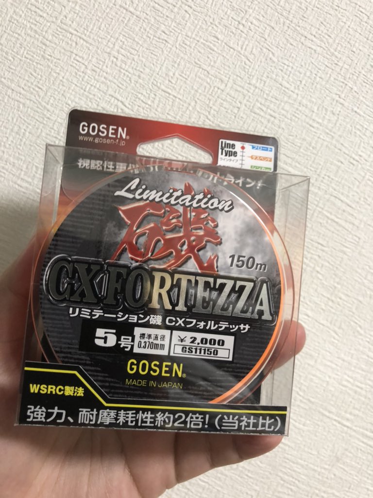 marukunaruyone's tweet photo. オール❗️

よしゃぁ〜これでオールGOSENなんダス〜🥳

よーし巻き替えて次回はオールGOSENで攻める‼️🤩w

ところでリーダーはNew製品かOld製品かどっちかええんやろか🤔
#GOSEN #ゴーセン
#ROOTS #PEx8 #FCLEADER
#剛戦XリーダーFC
#リミテーション磯CXフォルテッサ https://t.co/VOZS3WnZMz