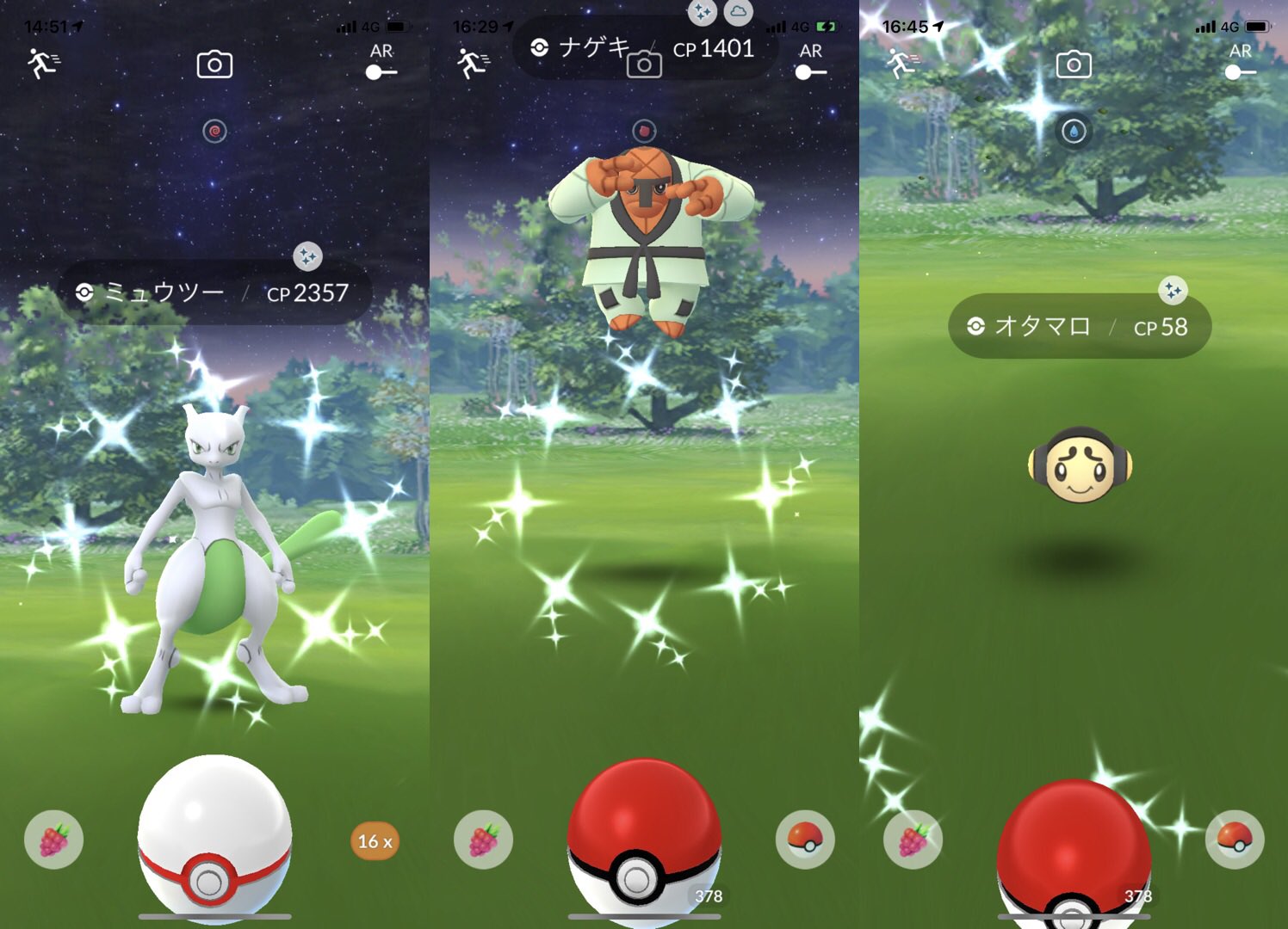 Lavista1960 Go Fest 212日目の色違いは3匹だけでした が 地域限定のナゲキの色違いが獲れたのはよかったです ポケモンgo Pokemongofest21 色違い T Co 9mlpozwym3 Twitter