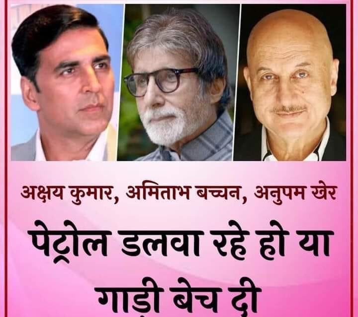 QayyoomL's tweet photo. @akshaykumar @SrBachchan @AnupamPKher https://t.co/mOlrOe4i7w