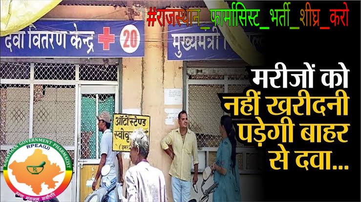 Right choice of drug with right dose at right time, saves the life of patient this is because of a pharmacist's hard work, why is he being kept unemployed? 
#राजस्थान_फार्मासिस्ट_भर्ती_शीघ्र_करो
<a href="/ashokgehlot51/">Ashok Gehlot</a> 
<a href="/RaghusharmaINC/">Dr. Raghu Sharma</a> 
<a href="/drsubhashg/">Dr. Subhash Garg</a>
<a href="/MunjalDr/">Dr Ish Munjal</a>
<a href="/RajCMO/">CMO Rajasthan</a> 
<a href="/artizzzz/">Arti Dogra</a>