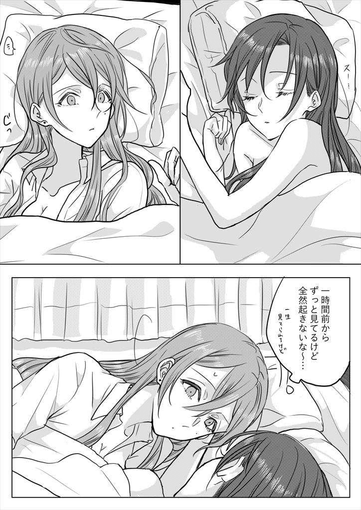 ひっつき癖がある子とその彼女の話 そのに #創作百合 