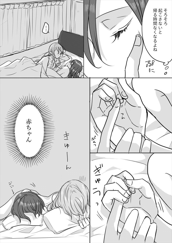 ひっつき癖がある子とその彼女の話 そのに #創作百合 