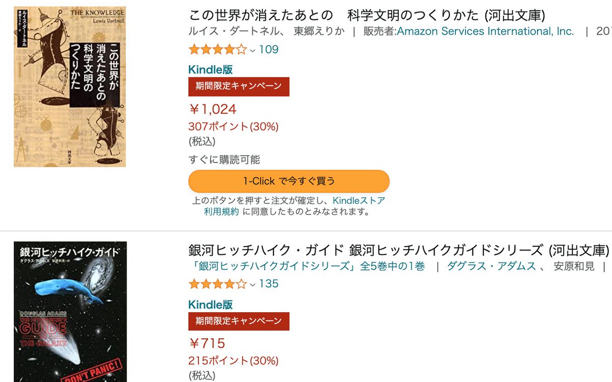Uzivatel きんどう Na Twitteru Kindle30 ポイント還元セール 河出書房新社作品 T Co Y8efdr1kgj あまりお得というわけでもないですが河出書房新社のセールそのものは稀ですね 屍者の帝国 から 銀河ヒッチハイク ガイド などsf作品からエッセイ 教養