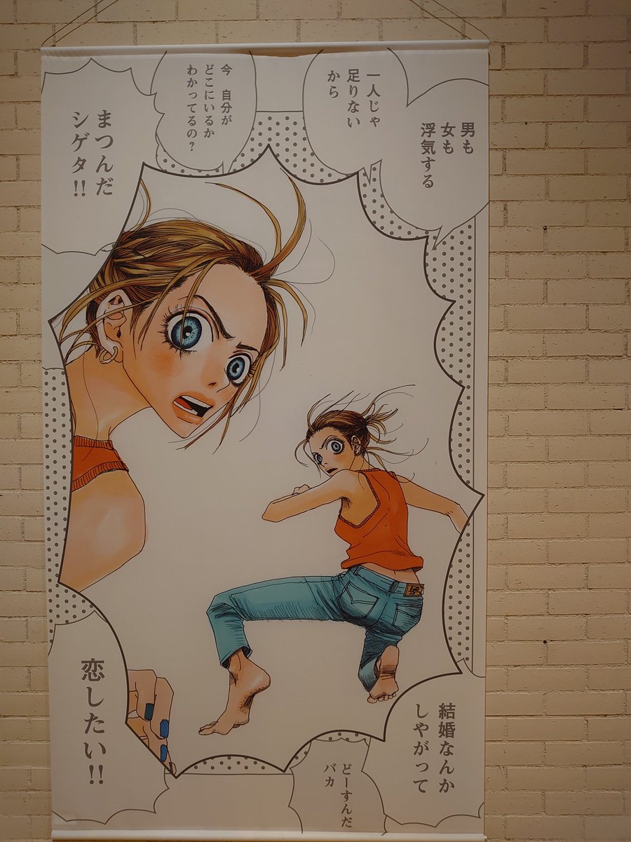 安野モヨコ展 Annormal 特設サイト 安野モヨコ展 Annormal 特設サイト