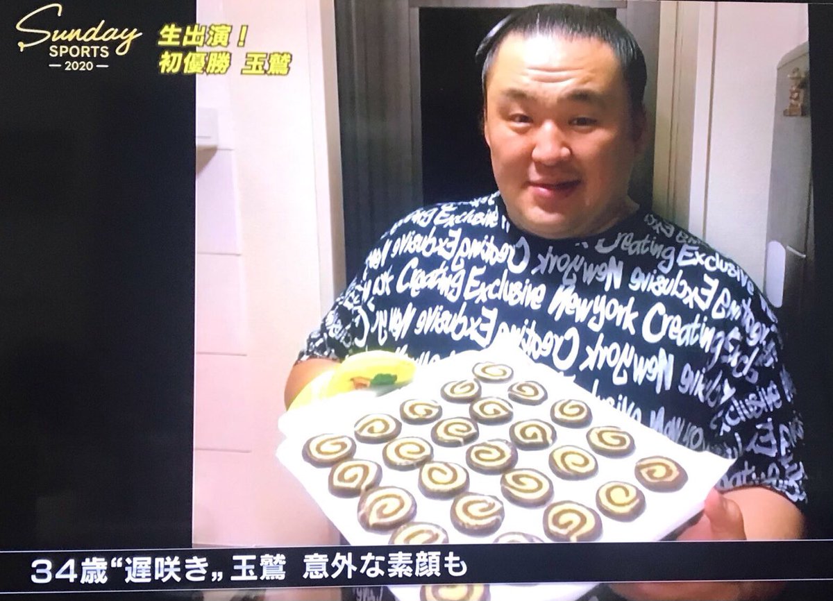 玉 鷲 お 菓子