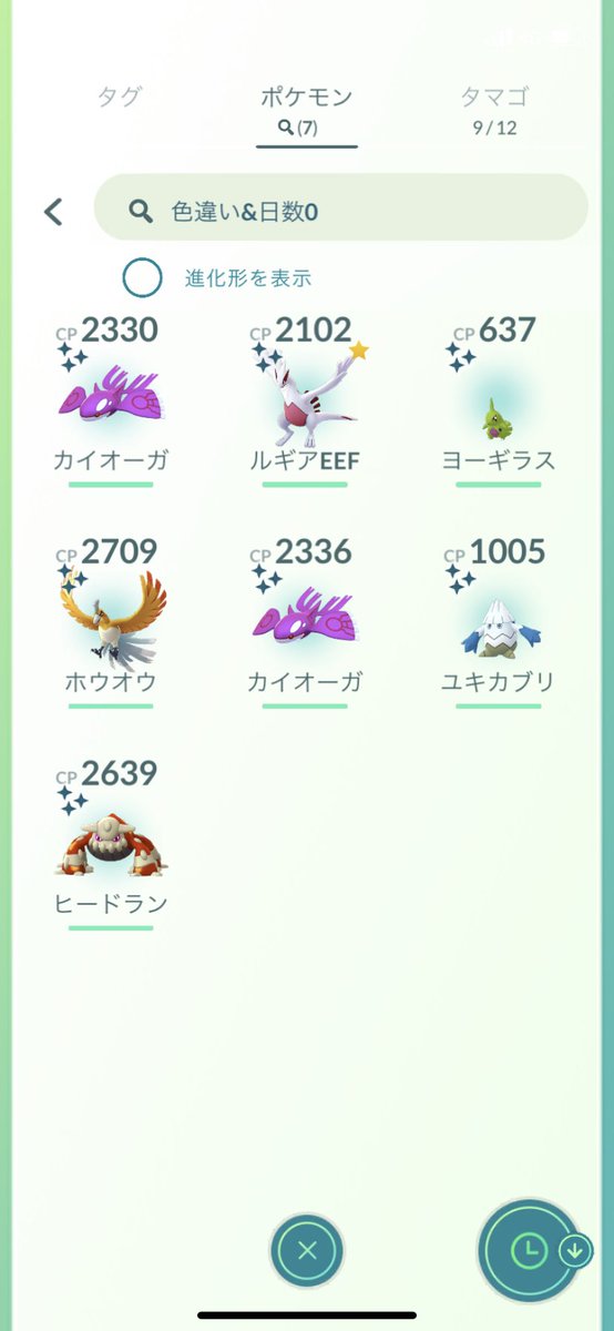 2日目もお疲れ様でした。
狙ってた色違いは全く出なかったですが楽しかったです！
明日からはのんびりプレイしたいと思います！