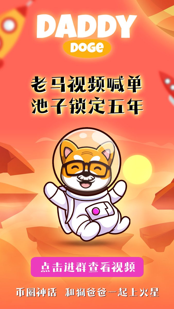 DaddyDOGEtoken's tweet photo. We are live on BTOK. This is what every user will see when they open the app! 

#DaddyDoge https://t.co/KZXfeWkKVr