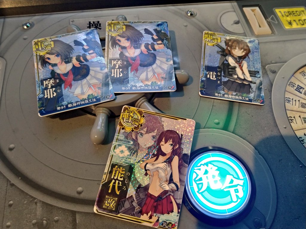 Daityan 後段丙の2週目 フルドロップながらパッとせず やっぱりノーマルホーネット ぐぬぬ 帰り際に大型建造を回して 能代改中破 久々に中破音を聞いた気がするぞ 艦これアーケード