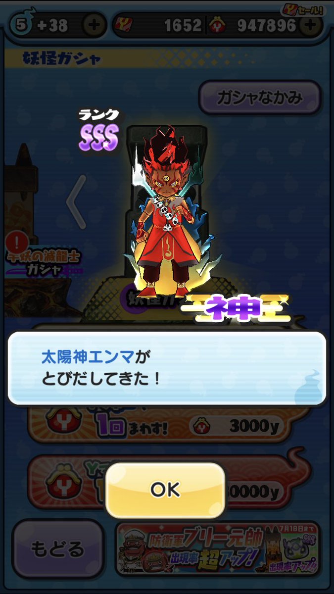 ぷにぷに 時空神エンマ じくうしんえんま の入手方法と能力評価 妖怪ウォッチ 攻略大百科 ぷにぷに 時空神エンマ じくうしんえんま の入手方法と能力評価 妖怪ウォッチ 攻略大百科