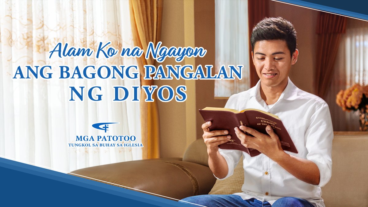 CAGchurchtl's tweet photo. Tagalog Testimony Video "Alam Ko na Ngayon ang Bagong Pangalan ng Diyos"
https://t.co/R79KJ4ABx6
#TagalogChristianMovie #angIglesiangMakapangyarihangDiyos #PanginoongJesus #ikalawangpagdating #pagbabalikngPanginoongJesus #TagalogTestimonyVideo https://t.co/aYknnnz1Sk