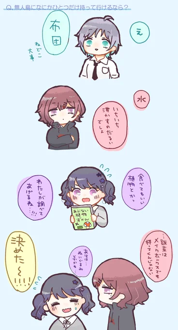 シャニラジのノクチル回、雛菜がつよくて面白かったな、、のらくがき🧸🌼 