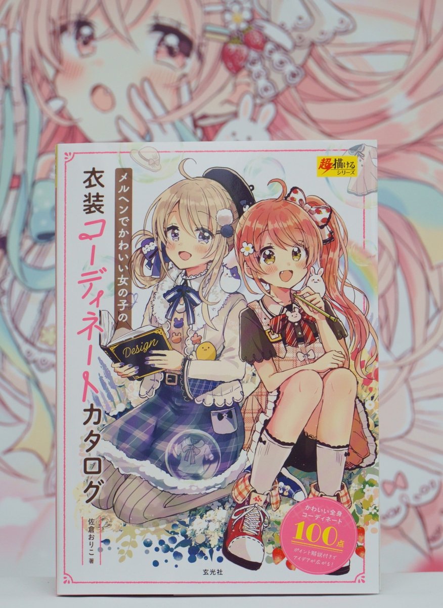 おりこ糖 Twitter Search