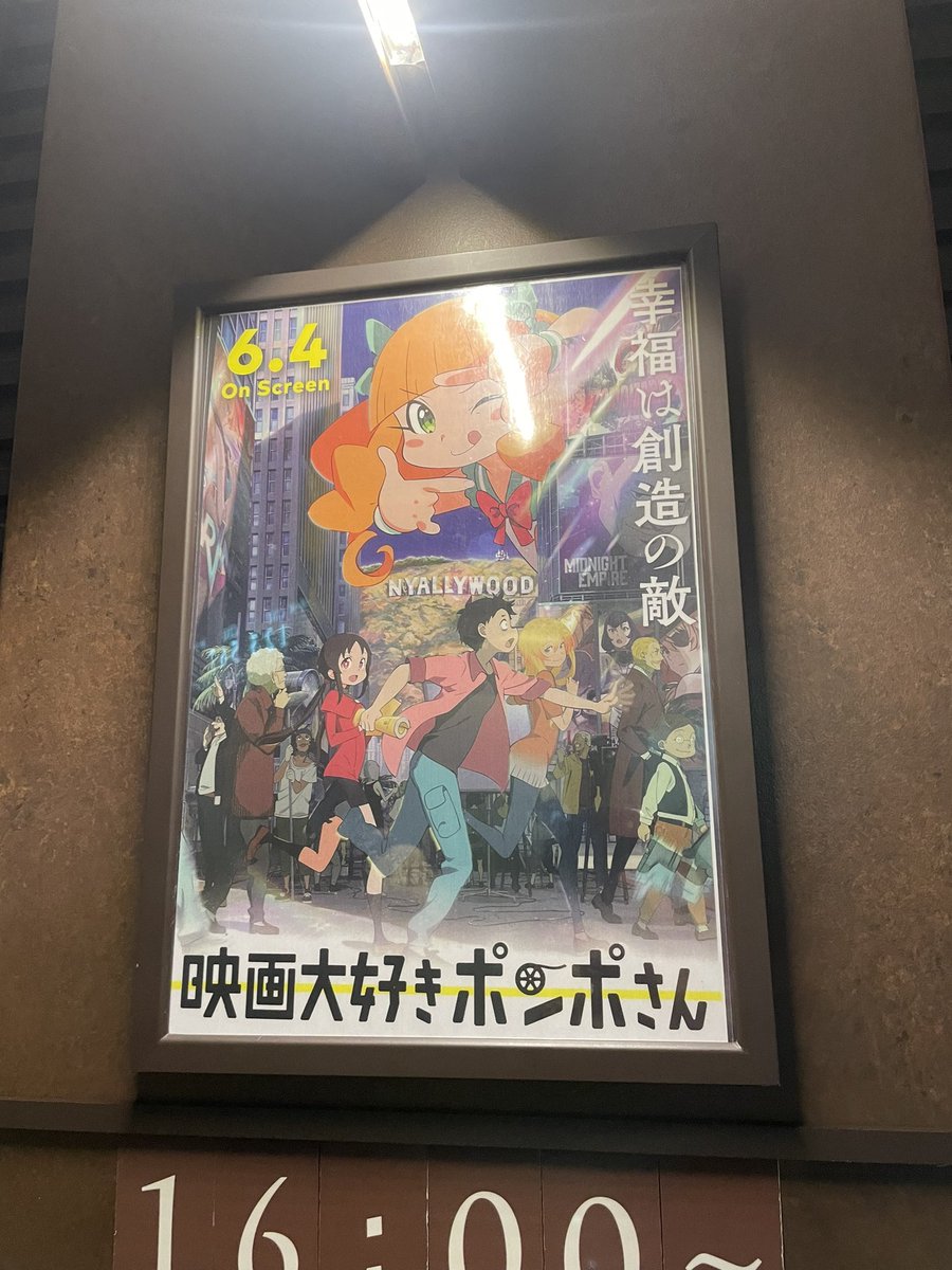 映画大好きポンポさん イベント 最新情報まとめ|みんなの評価・レビューが見れる、ナウティスモーション