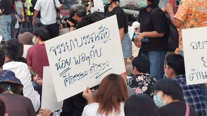 สื่อหลักทำข่าวด้วยค่าาาาาาาา breaking news ค่าาาาาาาาาา ทำไมไม่ทำค้าาาาาาา ไมค์มันอุดปากหรือนกหวีดมันติดคอหรอ #ม็อบ18กรกฎา