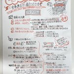 とある小児科でもらった「嘔吐・下痢がひどいとき」の処置方法が分かりやすい!