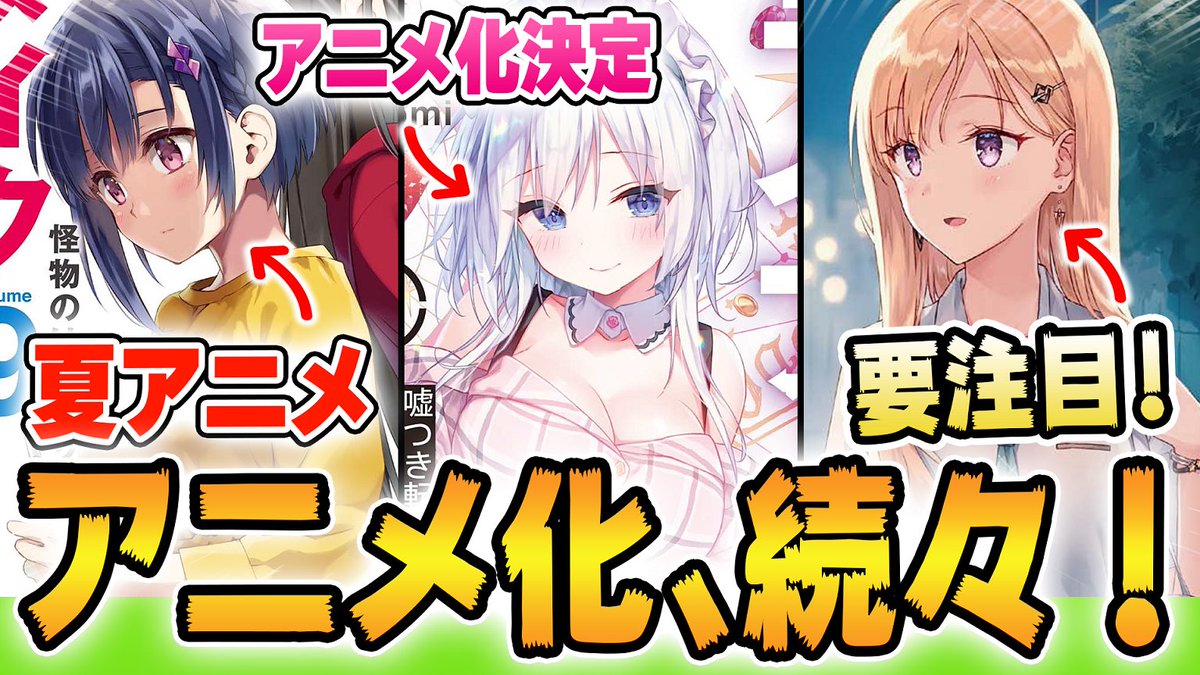 ゆきとも ラノベ系youtuber V Twitter 7月の新刊ラノベ紹介動画その4です 今回はmf文庫j オーバーラップ文庫 ダッシュエックス文庫の3レーベルをガッツリ紹介します 期待の新刊ラノベ紹介 7月 アニメ化ラノベ続々 ぼくたちのリメイク ライアー