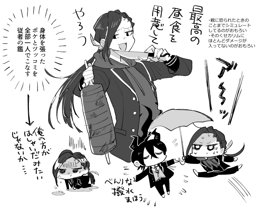 自分がおもしろいという自覚が全然なさそう 
