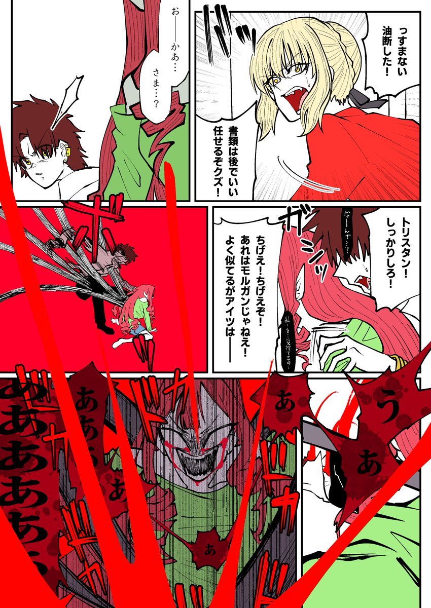 Fgo 私はどこにいるの 外道なカルデア でおたま 絵描き 鶴jkの漫画 Fgo 私はどこにいるの 外道なカルデア でおたま 絵描き 鶴jkの漫画