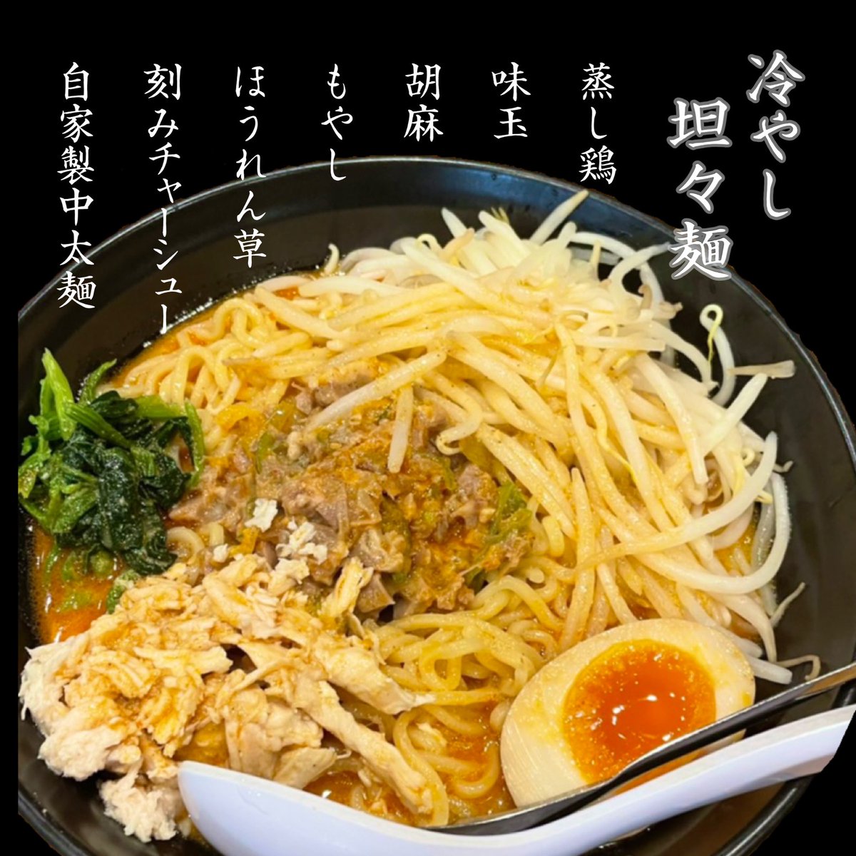 ラーメン じれっ亭 あざみ野店 Jiretteiazamino Twitter ラーメン じれっ亭 あざみ野店 Jiretteiazamino Twitter