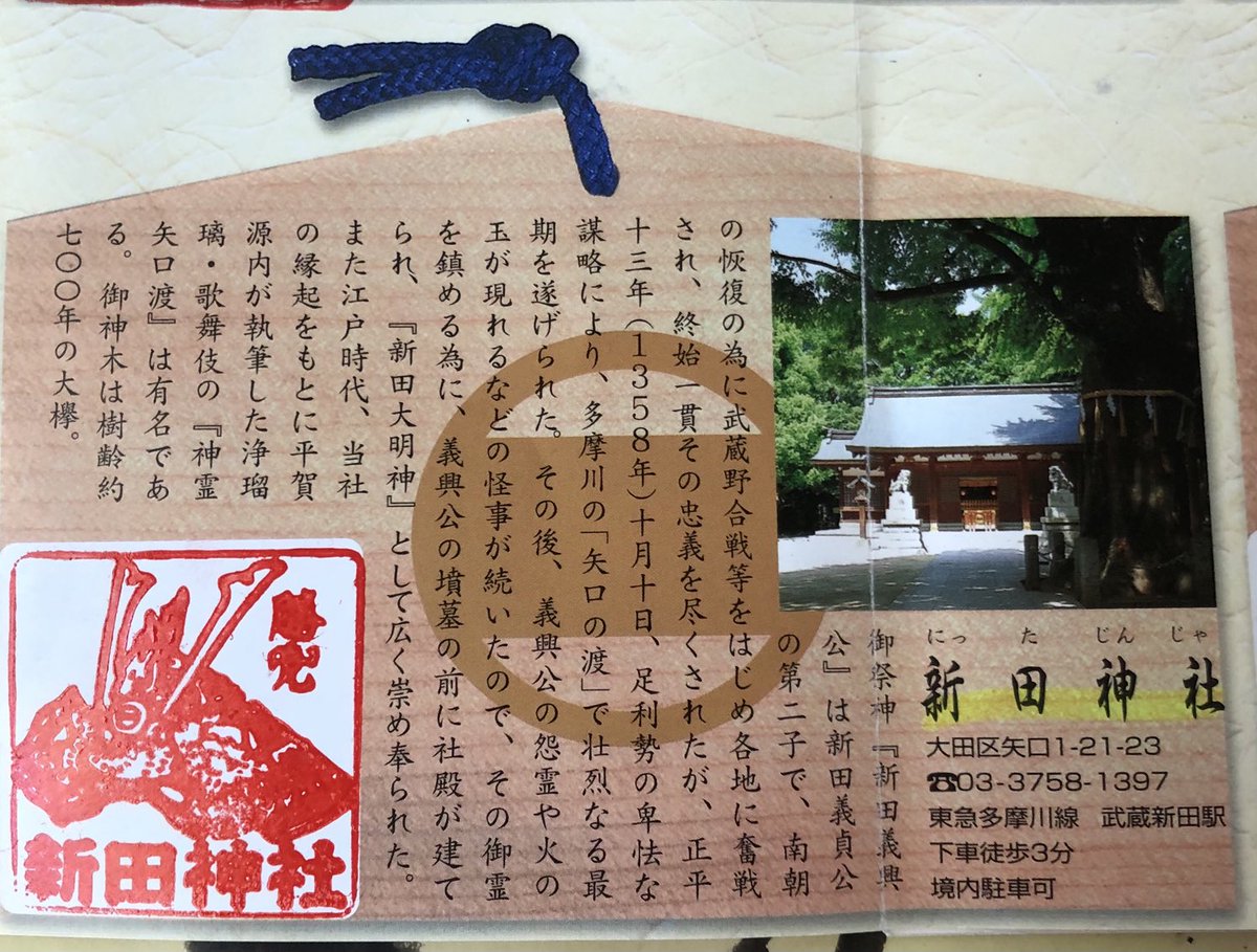 ShrineToyo's tweet photo. 210718 大田区
スタンプラリーの日（そ���２） https://t.co/WMZoq2IQDt