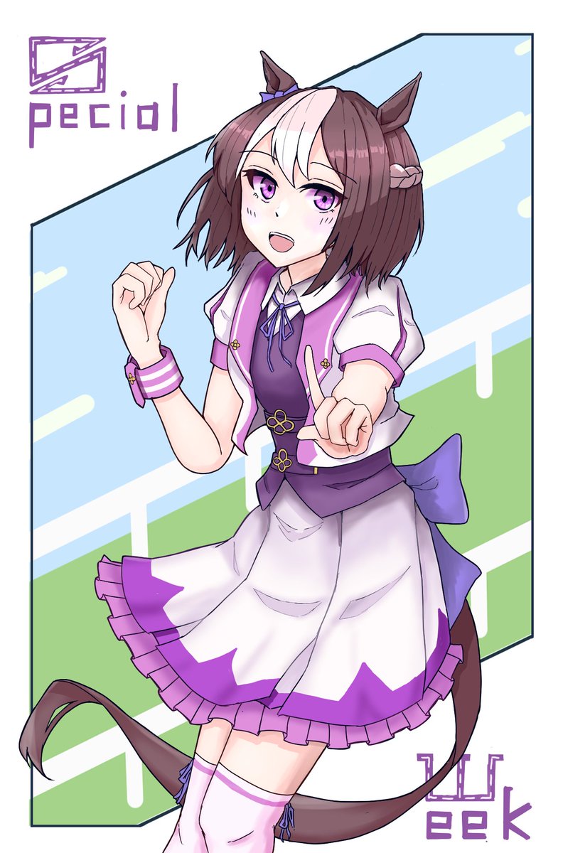 一番です ウマ娘 スペシャルウィーク ミナセ00 21夏イベント攻略完了 のイラスト