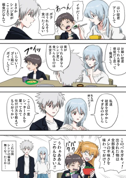 レイ、食卓のむこうに 