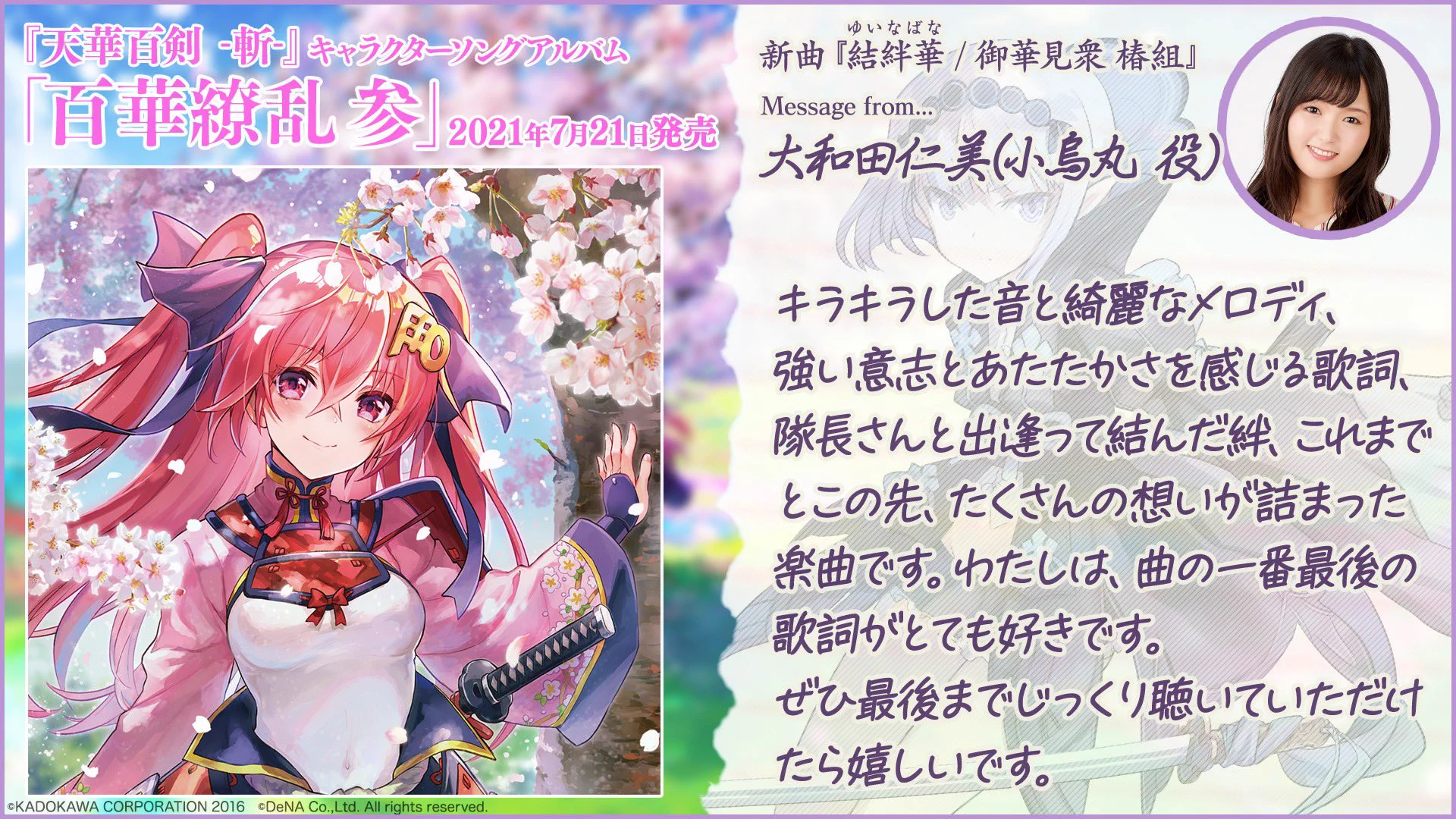 公式】天華百剣 -斬- (@tenka_zan) / X