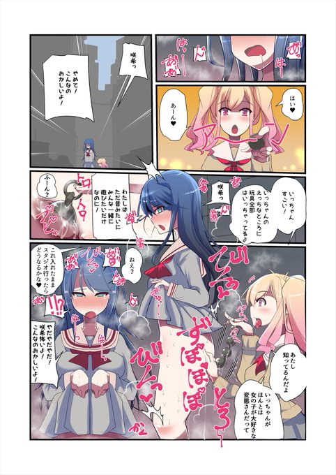 skeb納品しました 