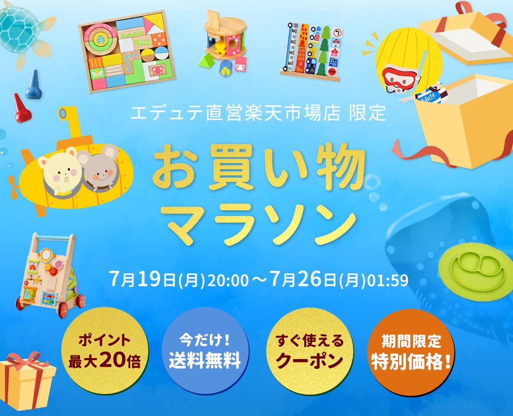 木のおもちゃ専門店 エデュテ Eduteshop Twitter 木のおもちゃ専門店 エデュテ Eduteshop Twitter