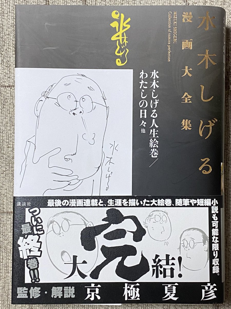 わたしの日々 わたしの日々