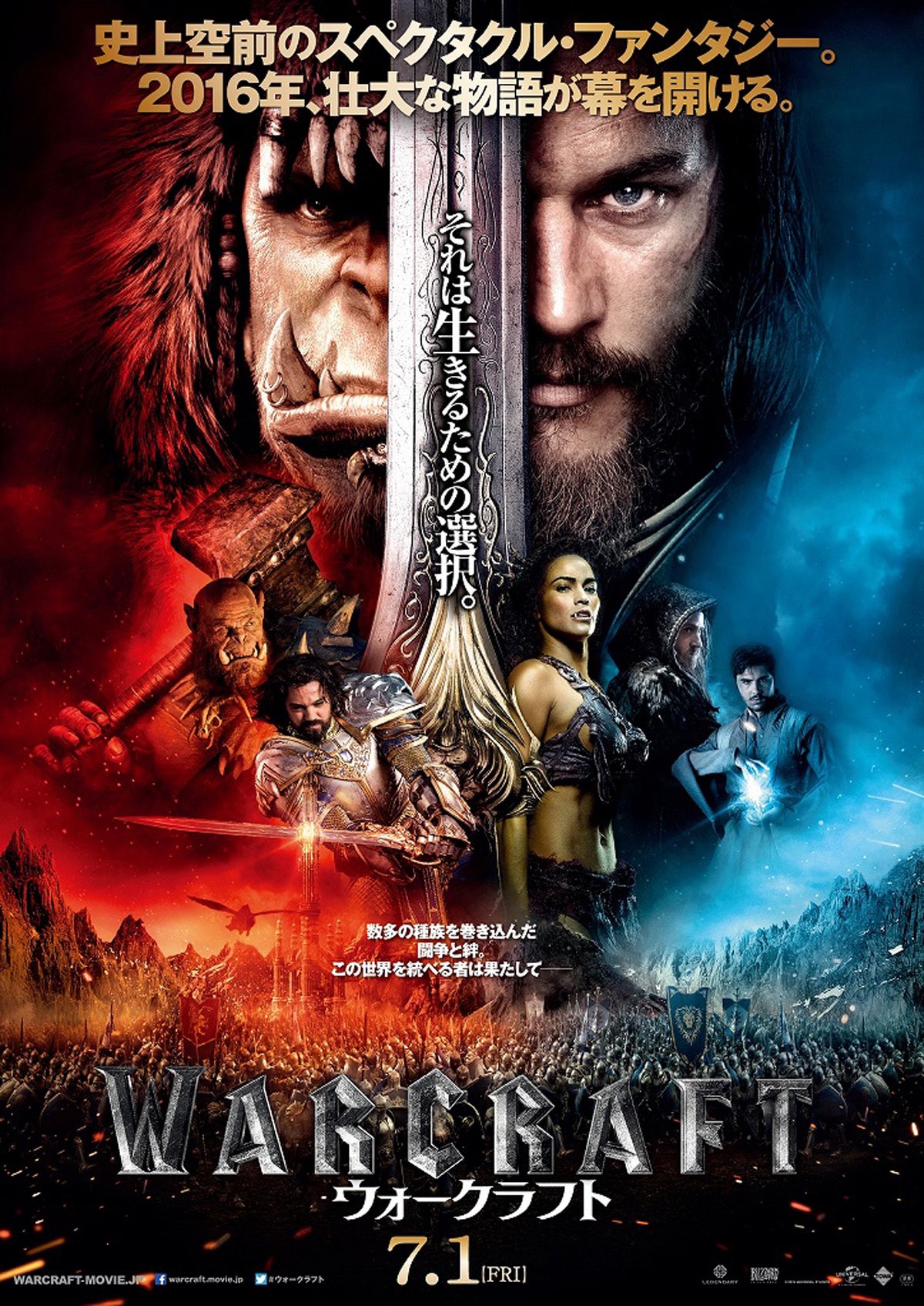 Libra A Twitter ウォークラフト 久しぶりにファンタジー映画見た この映画pcゲームの実写化だったとは知らなかった しかもギネス記録持っているなんて ストーリーは オークｖｓ人間の戦争 魔法や剣好きには好きな映画 原作しらなくても楽しめ