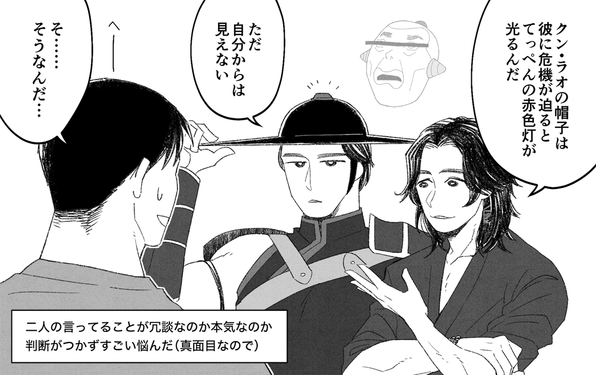 新入りをからかう人たち 