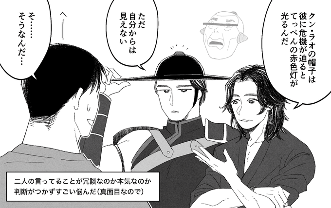新入りをからかう人たち 