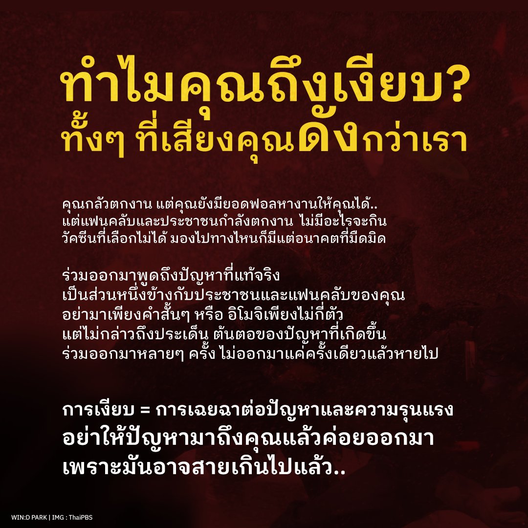 (REST) ทิลลี่เบิร์ดสแฟนคลับ 🐤 tweet media