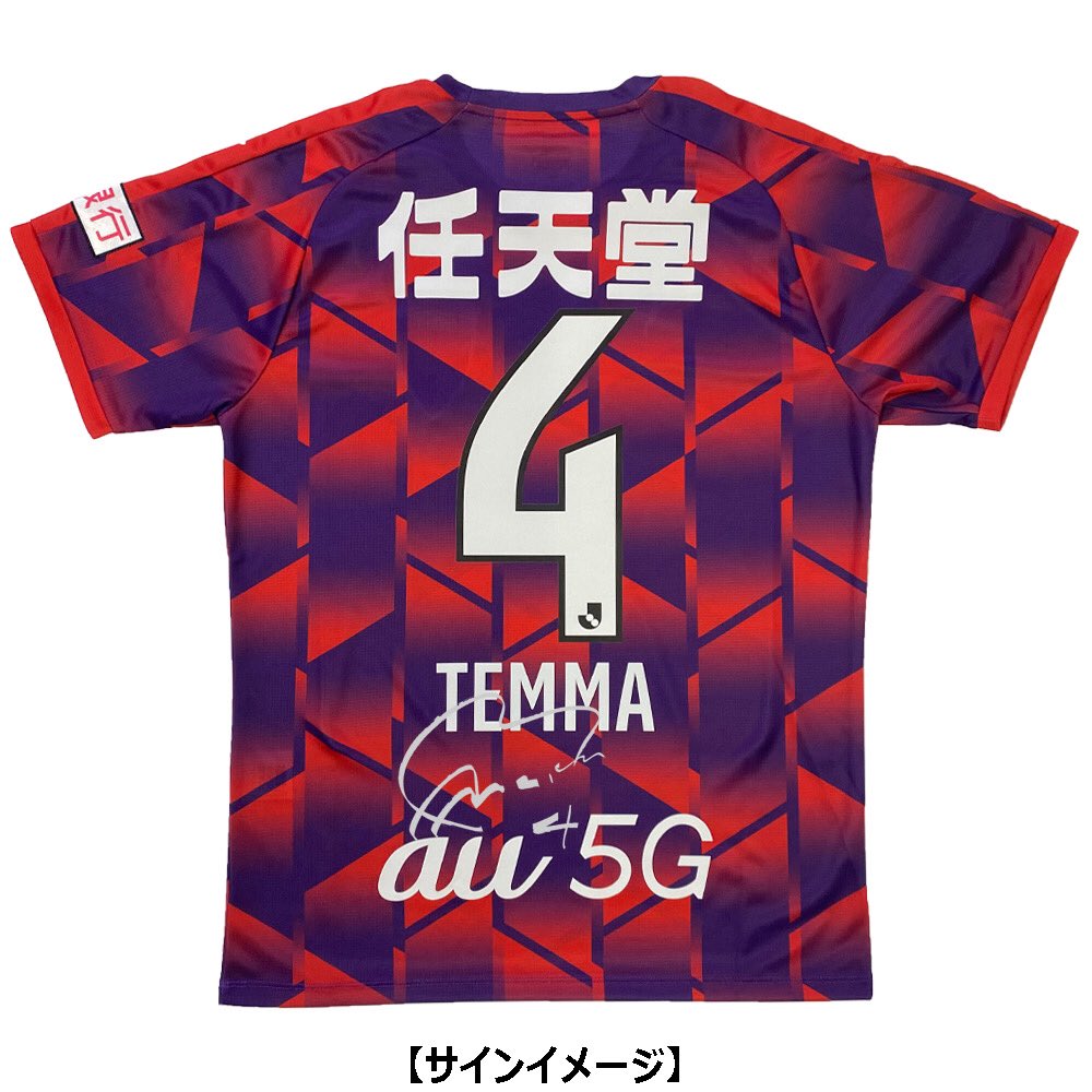 虎*吉様 京都サンガ FC ユニフォーム(XL)2名選手直筆サイン入り 京都サンガF.C.【公式】 on X: 