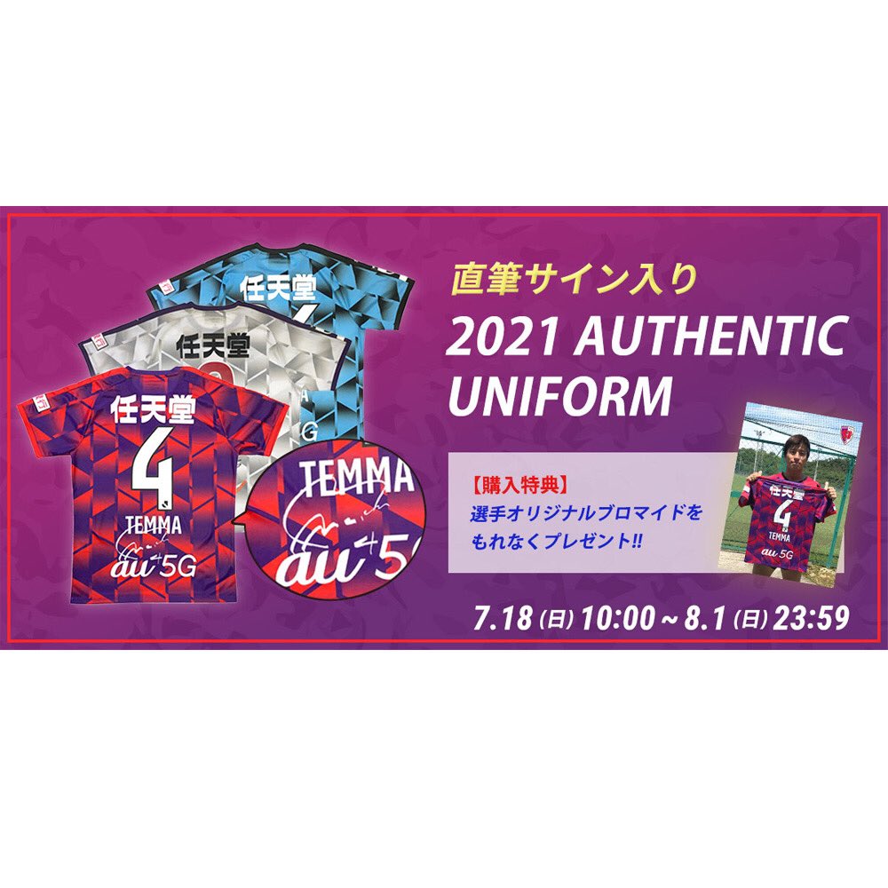 京都サンガF.C.【公式】 on X: 