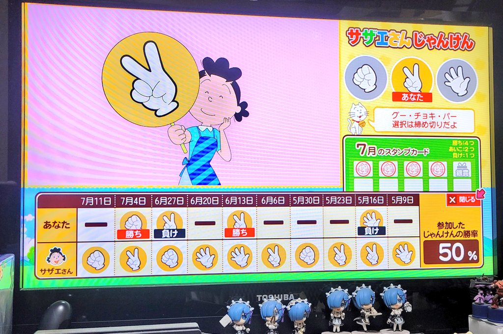 21年7月18日 サザエさんで ジャンケン が話題に トレンドアットtv 21年7月18日 サザエさんで ジャンケン が話題に トレンドアットtv