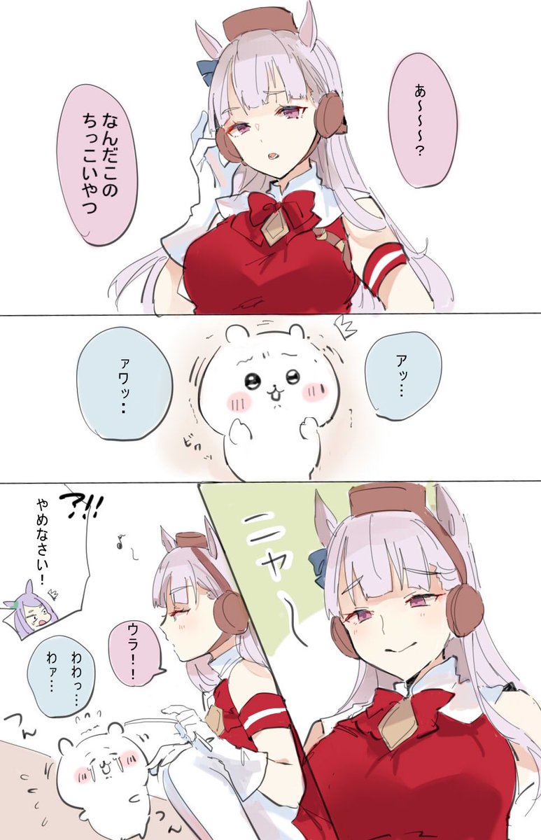 ちいかわとゴルシの対面…   #ウマ娘 #ゴールドシップ 