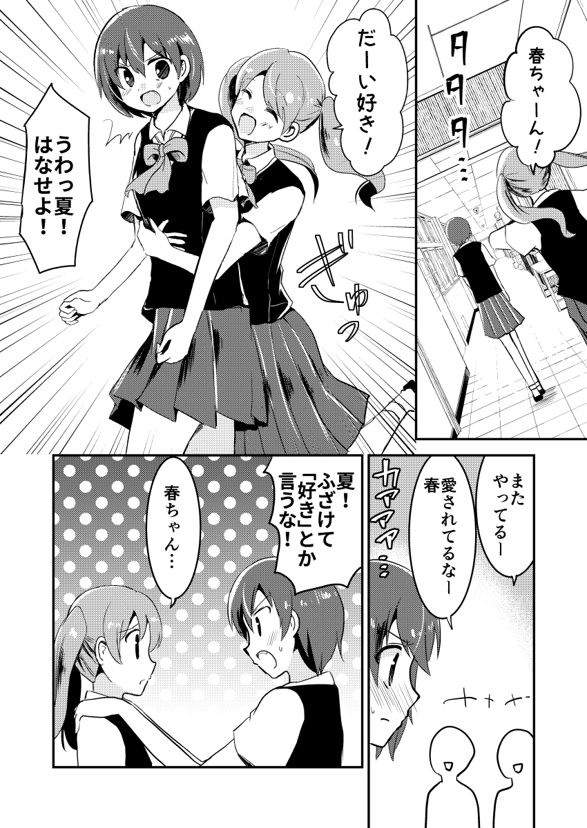 お互い好きで好きで仕方がない百合漫画 #創作百合 